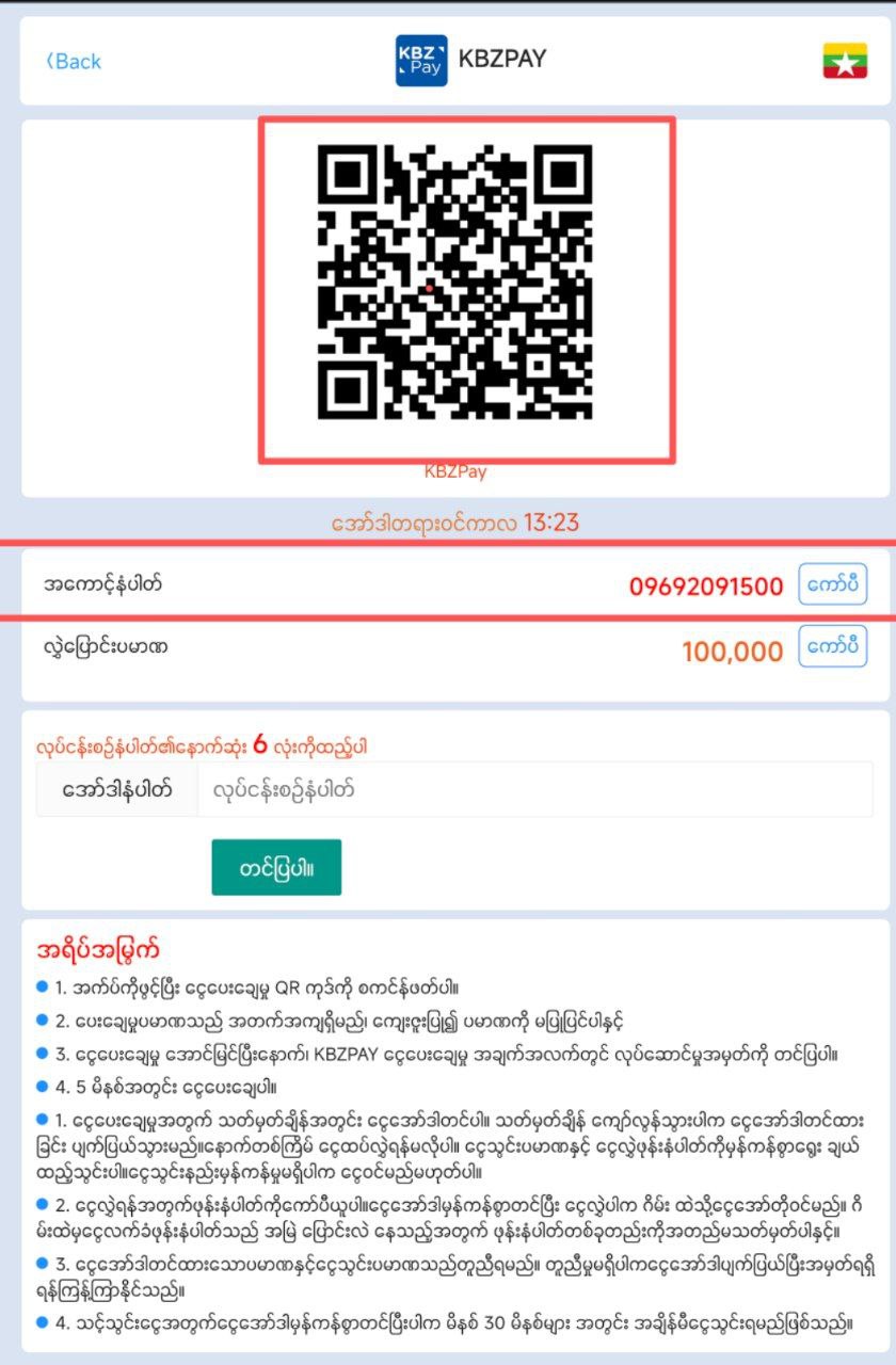 Ck Lottery Deposit Step 10